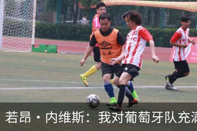 若昂·内维斯：我对葡萄牙队充满信心，我们会改进不足